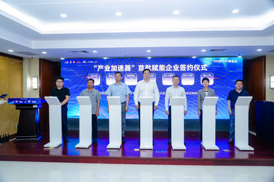 北京朝陽區(qū)八里莊產(chǎn)業(yè)加速器智享行動發(fā)布會成功舉辦，助力企業(yè)信息技術(shù)咨詢服務(wù)升級