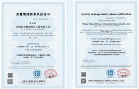 北京星宇科通信息技術(shù) 企業(yè)數(shù)字化轉(zhuǎn)型的智慧引擎